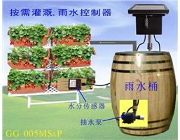 太阳能雨水泵自动灌溉控制器